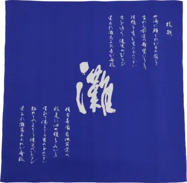 風呂敷のサムネイル画像